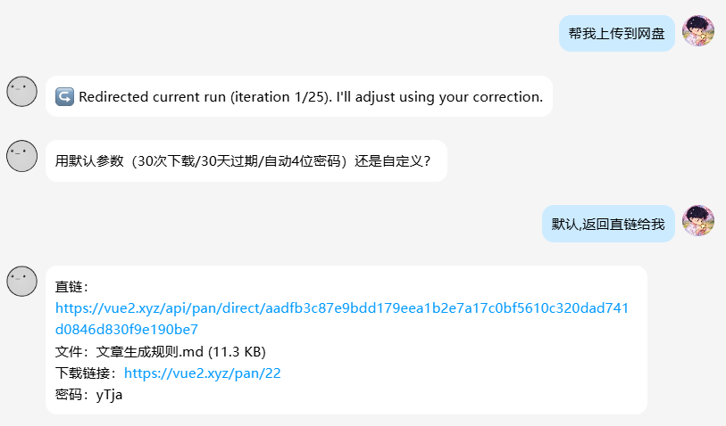 pan-skill:博客网盘Skill 重构记录：从单功能上传到全能文件网盘管理器